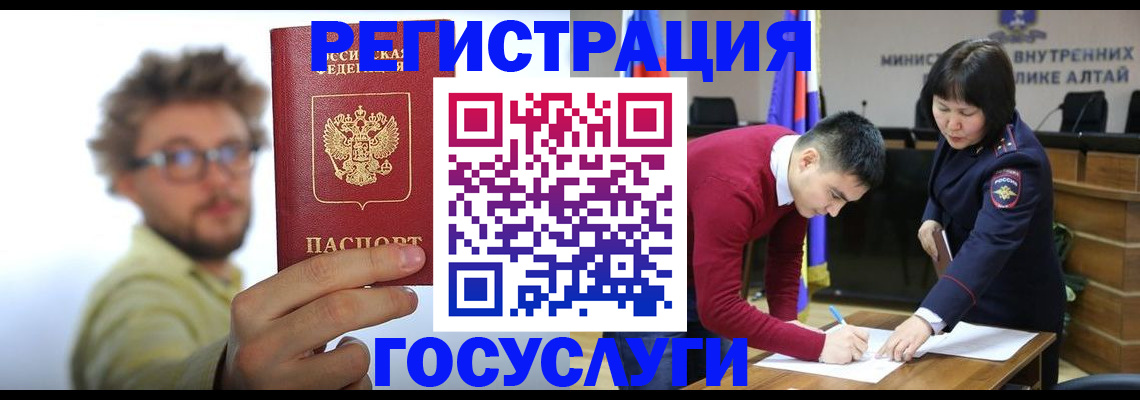 временная регистрация госуслуги в Нижнекамске