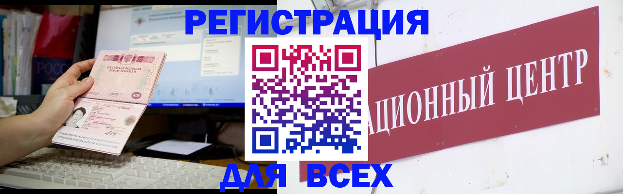временная регистрация адрес в Нижнекамске
