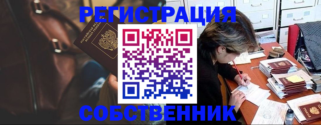 временная регистрация законно в Нижнекамске