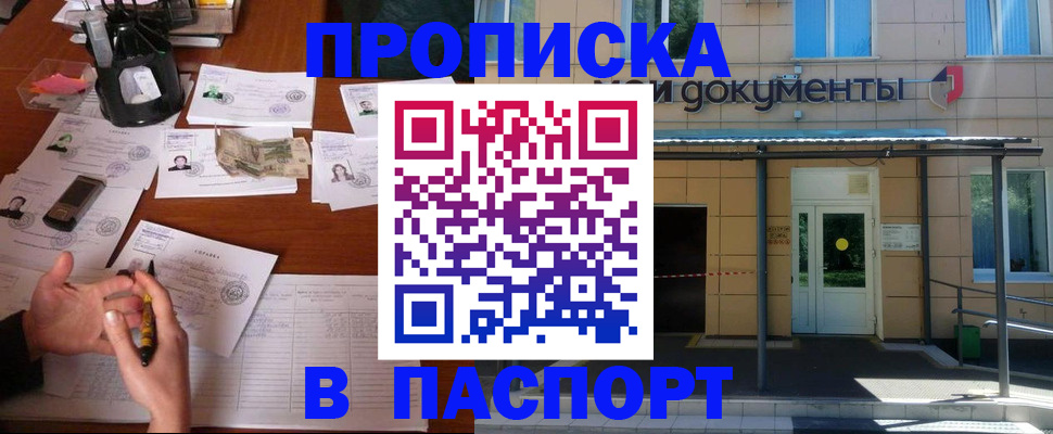 найти адрес прописки в Нижнекамске