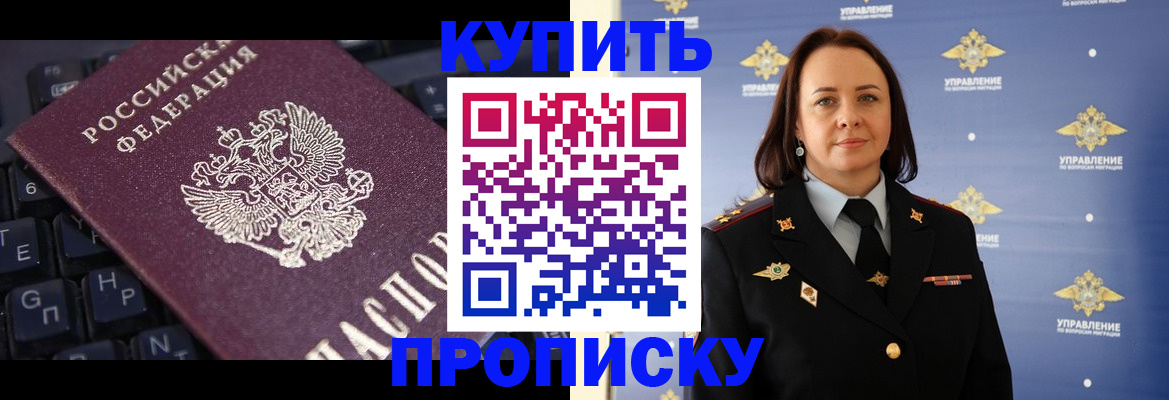 прописка от собственника в Нижнекамске