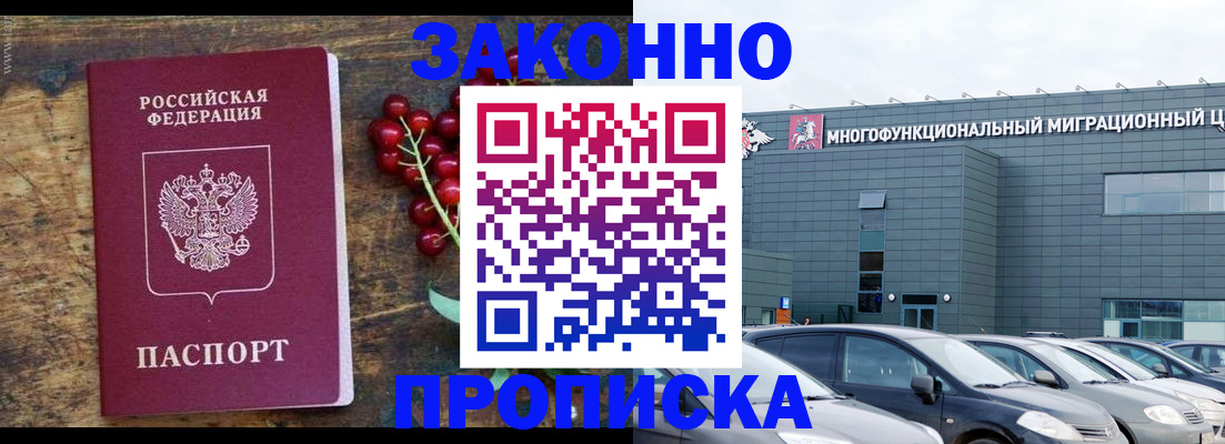 временная регистрация в квартире в Нижнекамске